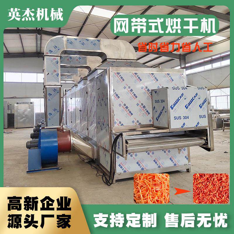式商用供应梅干菜清洗烘干生产线不钢胡萝卜烘设YJ-900备多层带烘