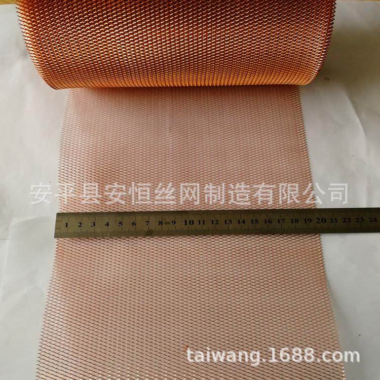 黄铜斜拉网 0.4mm厚拉伸铜网 菱形孔径2.5x5mm 紫铜板网