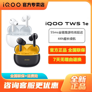 长续航 vivo 1e真无线主动降噪蓝牙耳机入耳式 TWS iqootws1e iQOO