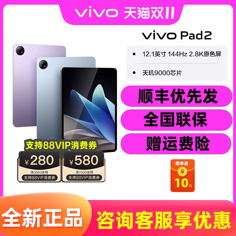 vivo PAD2平板电脑二合一 vivo平板ipad vivopad2 vivo官方旗舰店平板vivo pad2 vivopad 平板电脑 学生 游戏怎么样,好用不?