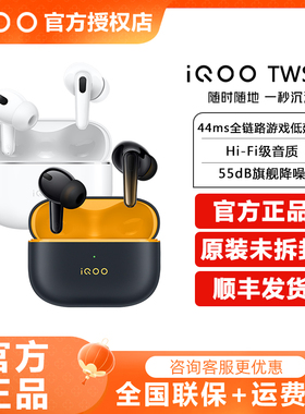 vivo iQOO TWS 2真无线蓝牙耳机 iqootws2 tws3 vivotws1降噪耳塞