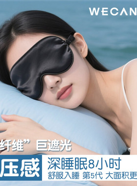 炭纤维黑色眼罩遮光睡眠专用女士情调禁欲系护眼睛成人男午睡学生