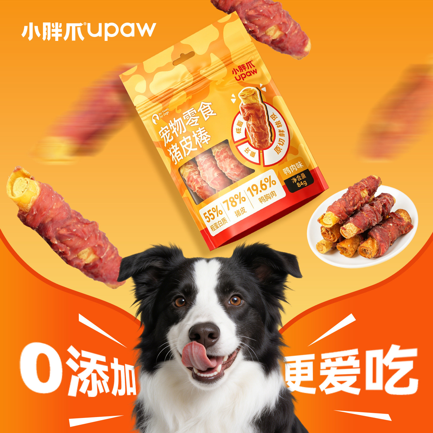 小胖爪磨牙棒狗狗零食鸡肉鸭肉缠猪皮卷洁齿骨耐啃咬大中型犬磨牙