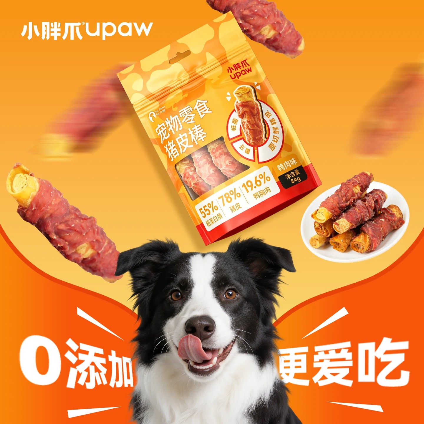 小胖爪磨牙棒狗狗零食鸡肉鸭肉缠猪皮卷洁齿骨耐啃咬大中型犬磨牙图片