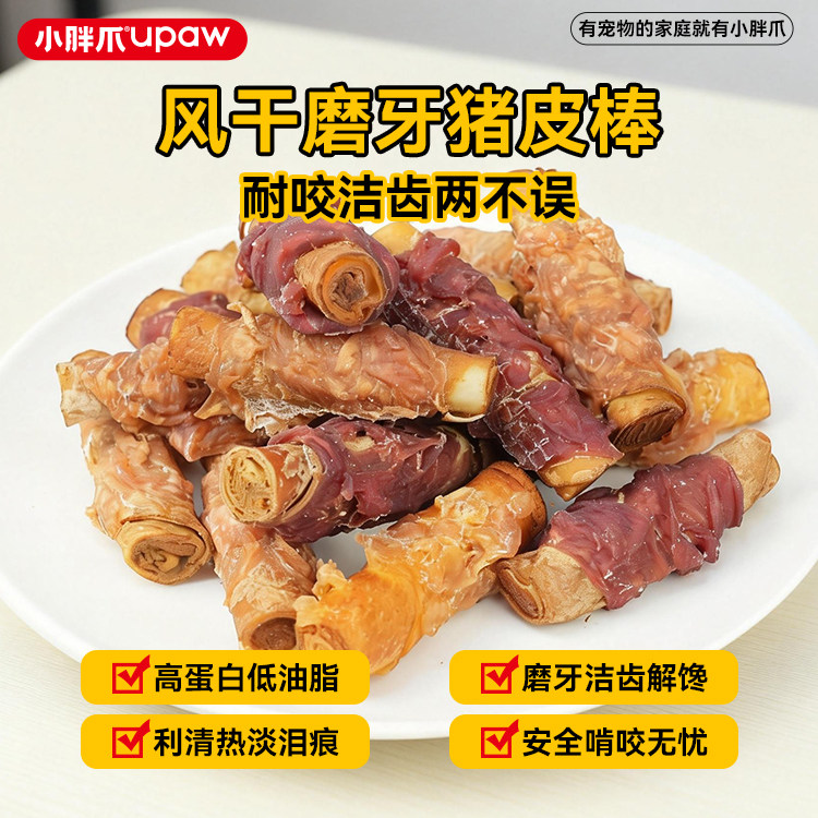 小胖爪磨牙棒狗狗零食鸡肉鸭肉卷猪皮洁齿骨宠物耐咬中小型犬幼犬,宠物/宠物食品及用品,狗风干零食/肉干/肉条,淘宝优惠券,粉丝福利购,淘宝优惠卷
