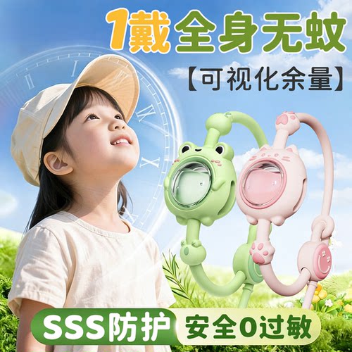 2026新款驱蚊防蚊手环儿童专用防护神器随身携带户外植物精油成人