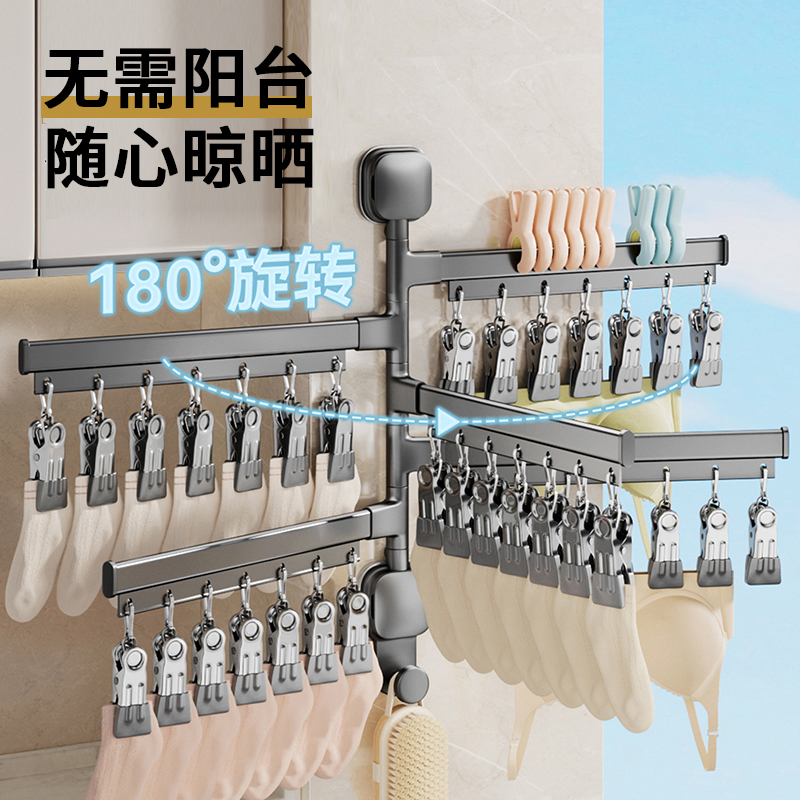 吸盘袜子晾晒架多功能阳台