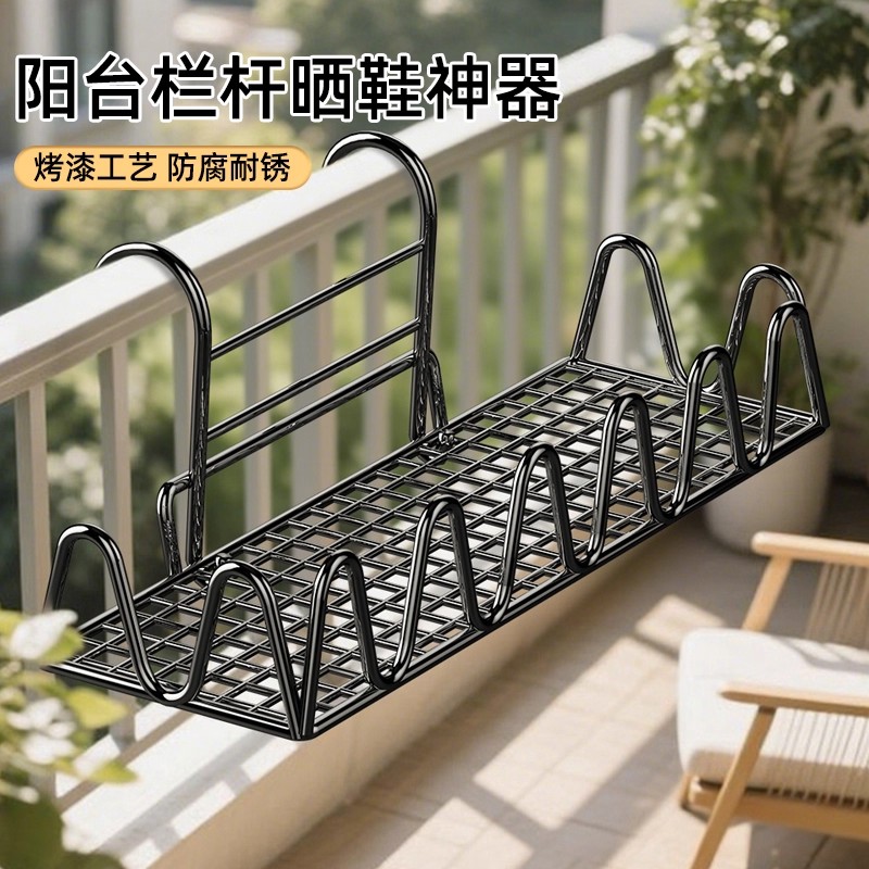 晒鞋架子神器凉家用室外窗