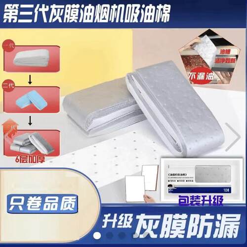 【采用优质材质超级耐用】吸油棉