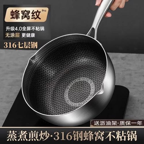 316不锈钢雪平锅家用小奶锅辅食不粘锅煮面汤锅泡面锅电磁炉炒锅