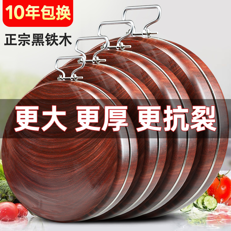 正宗黑铁木砧板实菜抗菌防