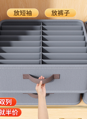 双列裤子衣服收纳盒家用衣柜放衣物分格整理箱储物筐抽屉分层神器