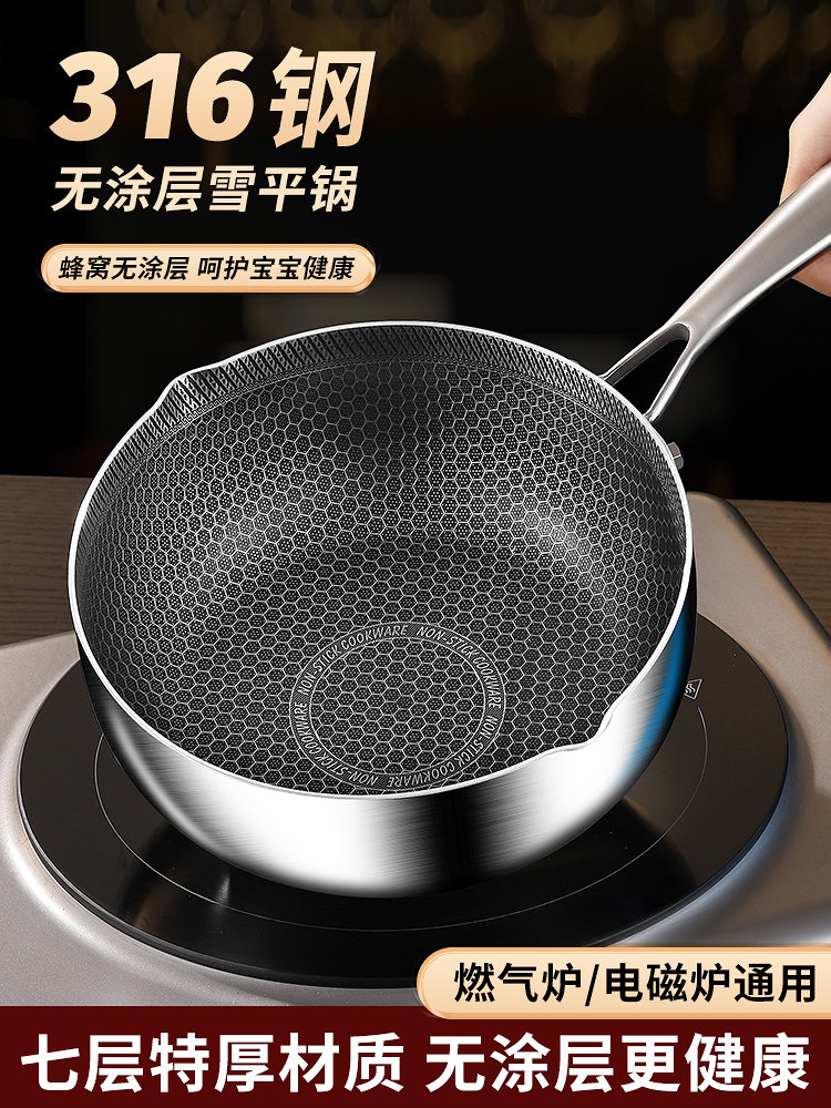 316不锈钢雪锅家用小奶锅食物补充不粘锅煮面汤锅方便面锅电磁炉