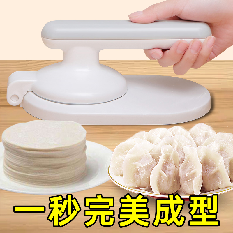 压饺子皮神器新款压皮器擀饺子皮机家用小型模具包饺子的专用工具