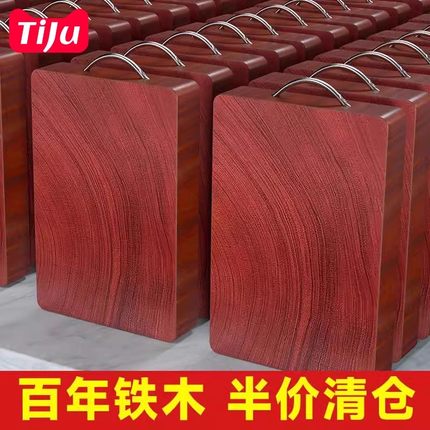 菜板防霉抗菌家用砧板实木铁木正宗越南食品级占板切菜板厨房专用