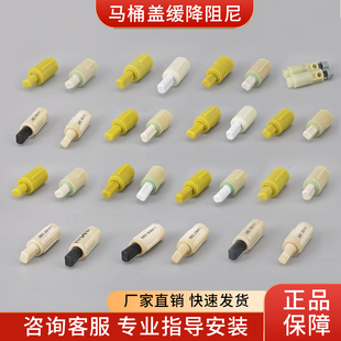 马桶盖缓冲坐便器阻尼器缓降慢降盖板配件E73 E99