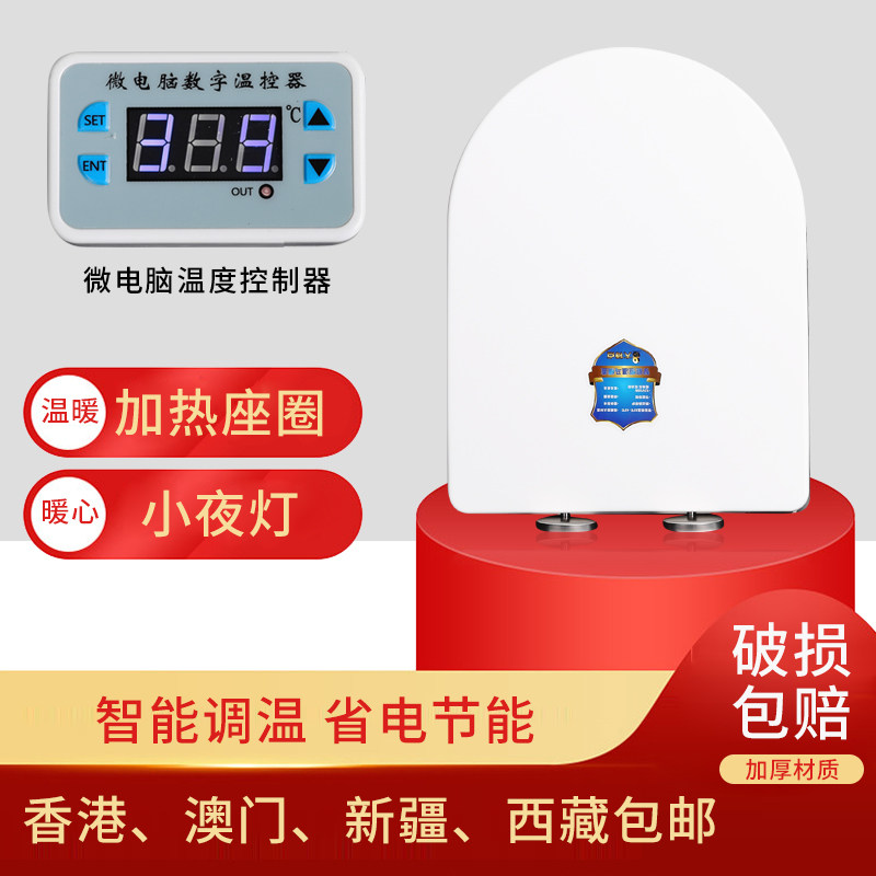 加热马桶盖通用东姿TOZO马桶圈恒温调温坐厕座便盖电加热VU型盖板