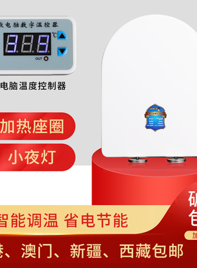 加热马桶盖通用东姿TOZO马桶圈恒温调温坐厕座便盖电加热VU型盖板