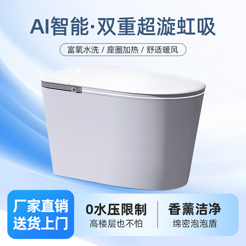 西马智能家用马桶全自动一体式水压限制感应翻盖泡沫内置坐便器H3