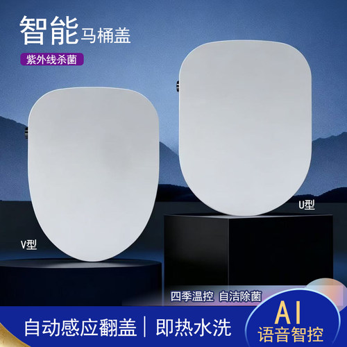 乐家智能马桶盖板即热式紫外线杀菌自动感应翻盖语音智控四季温控