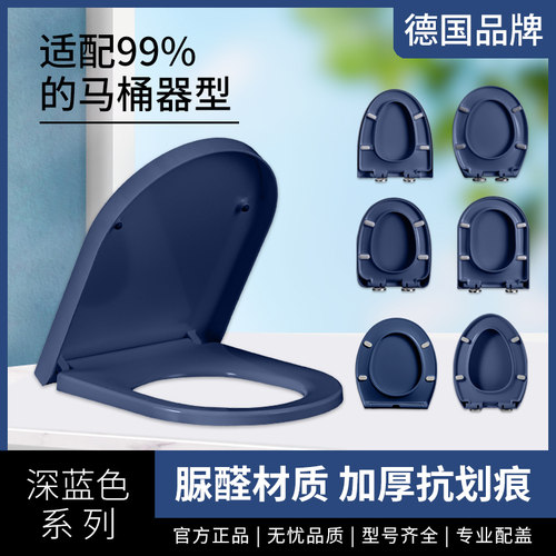 德国彩色马桶盖坐便盖