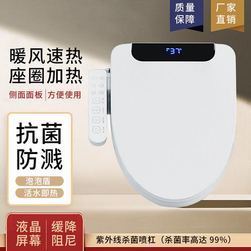 通用乐家智能马桶盖原装进口全自动即热冲洗烘干坐便加热电动便盖