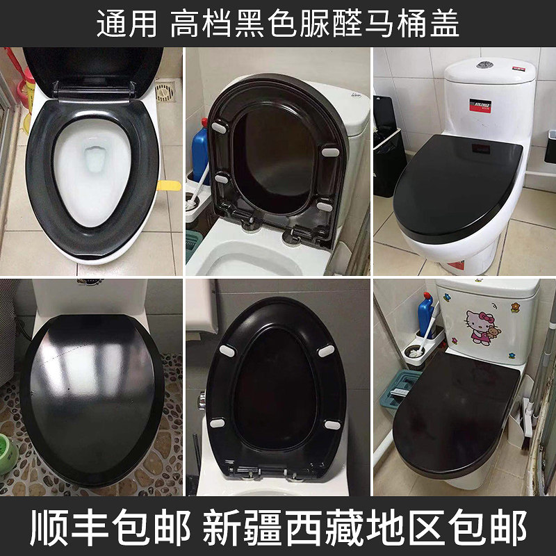 黑色马桶盖通用大方U型V型O型方形梯形座坐便圈红色彩色脲醛盖板
