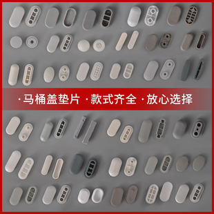 马桶盖垫片缓冲防撞垫减震静音胶垫马桶圈配件胶垫防滑垫J01-J43