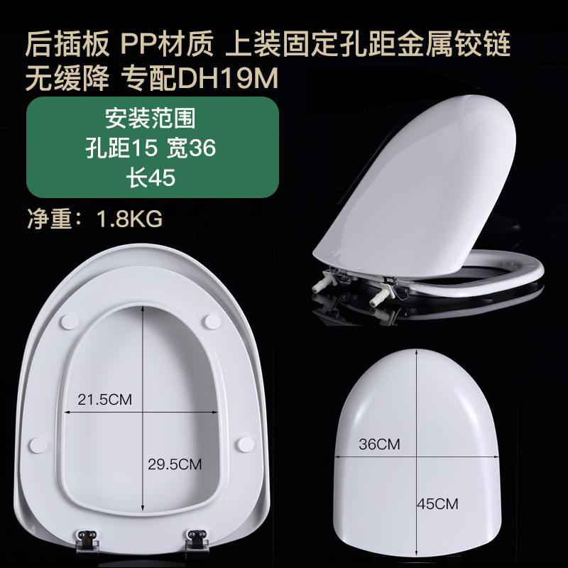 鹰牌后插式马桶盖专配U型V形鹰卫浴品牌DH19M座坐便器厕所板盖板