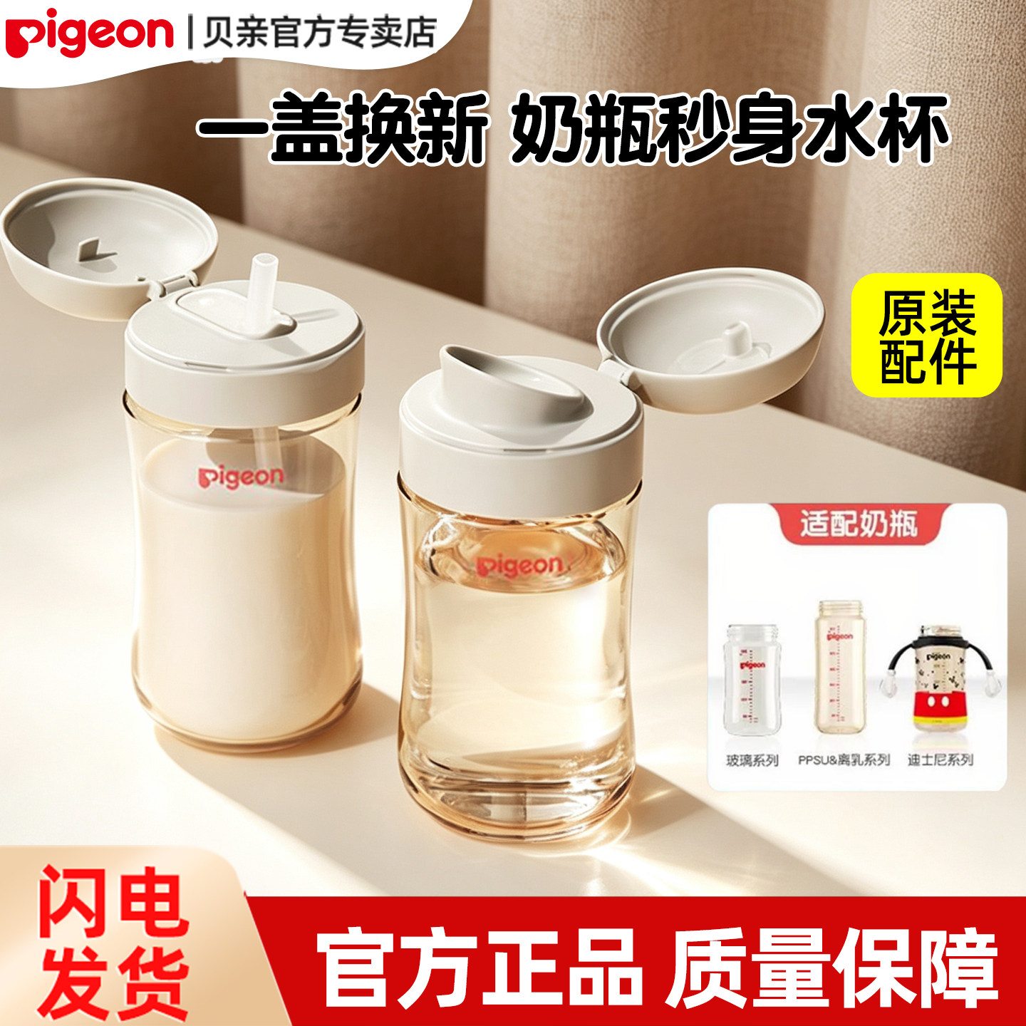 贝亲奶瓶吸管杯头直饮杯头密封盖储存盖水杯盖配件适配第三代奶瓶