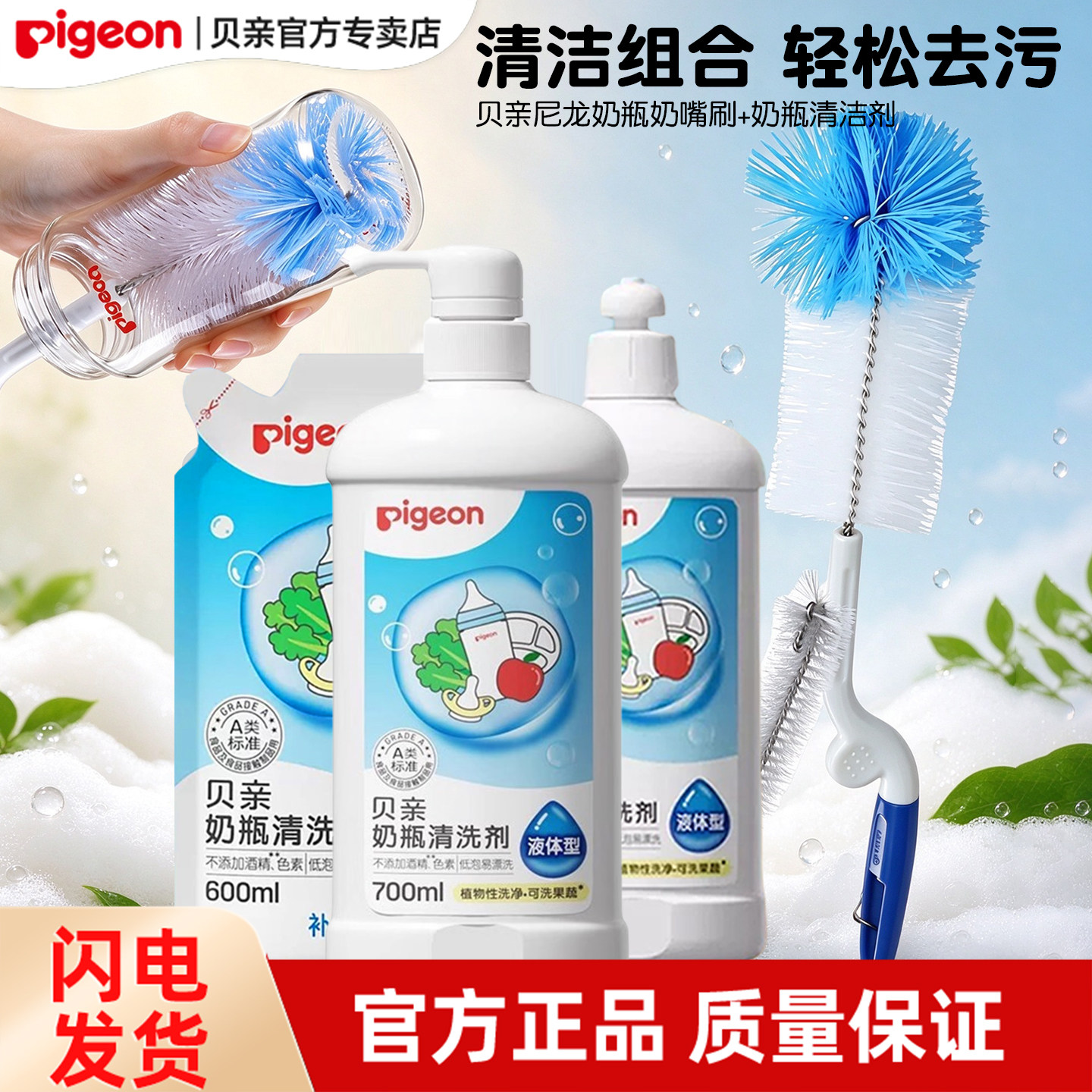 贝亲婴儿奶瓶清洗剂餐具清洗液宝宝多功能奶嘴奶瓶尼龙刷清洁刷子