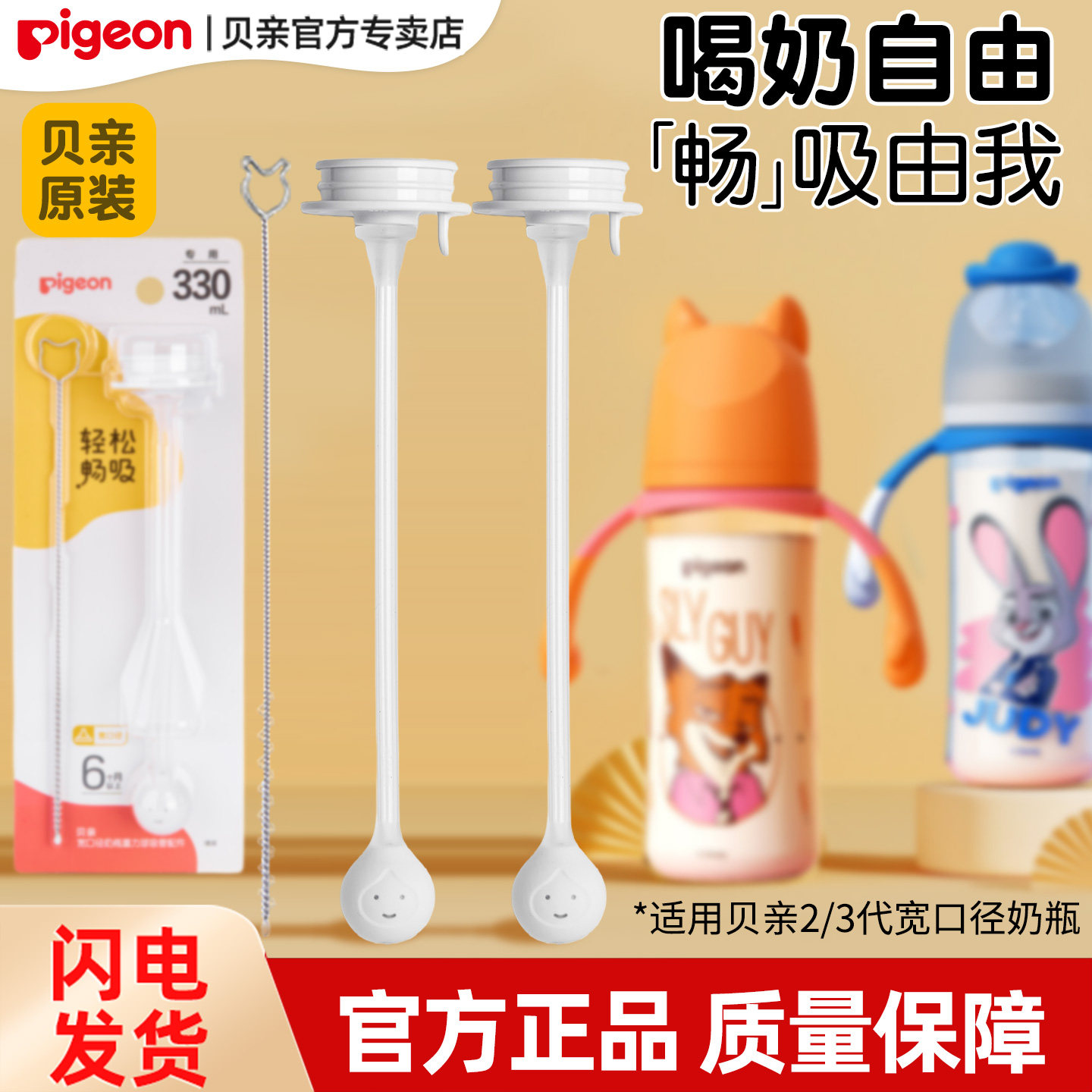 【官方专卖店】贝亲原装重力球吸管正品宝宝宽口径奶瓶盖帽配件