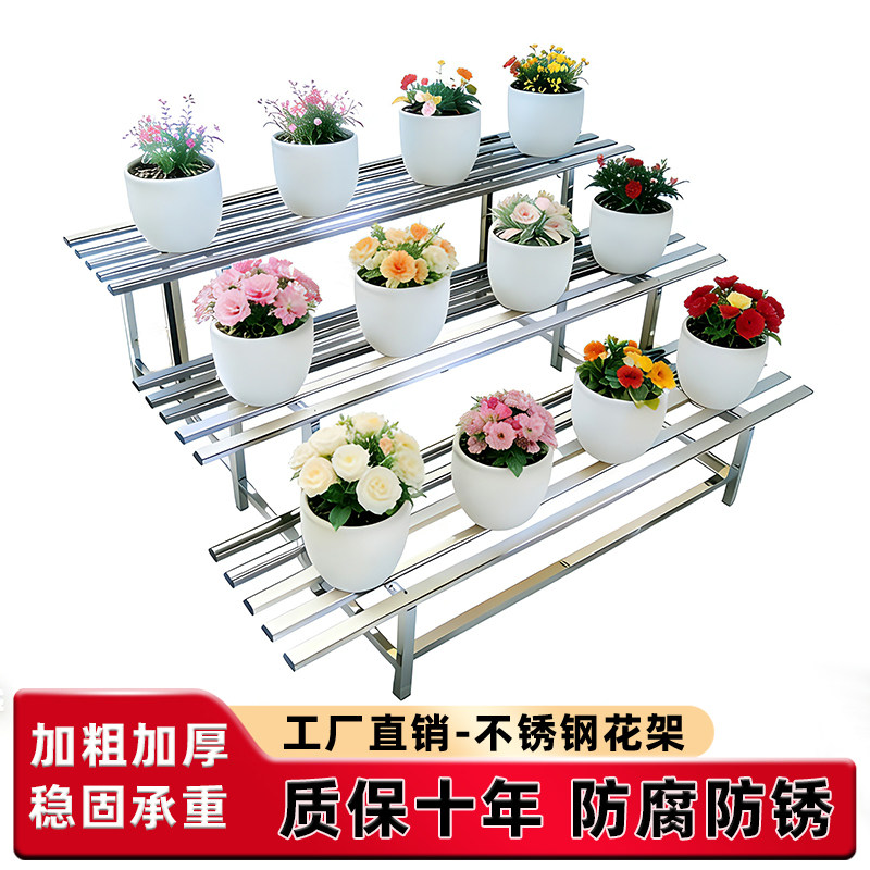 不锈钢花架阳台置物架分体阶梯落地式多层架客厅户外庭院花盆架子