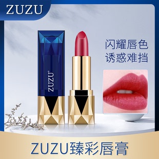 ZUZU臻彩迷恋唇膏白桃乌龙番茄口红持久保湿 不易脱色唇膏官方正品