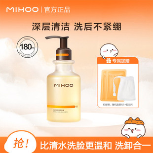 小迷糊肌源洁面蜜氨基酸洗面奶男女深层清洁控油护肤洗卸合一正品