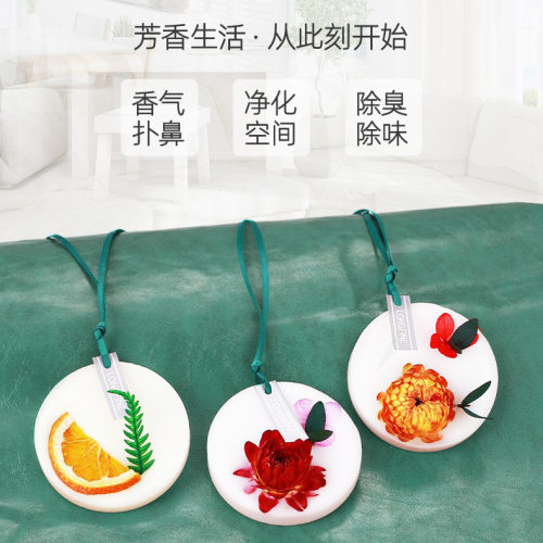 衣柜香薰蜡片房间持久香氛