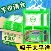 除湿袋衣柜干燥剂吸潮防潮防霉吸湿宿舍家用可挂式 学生悬挂式 神器