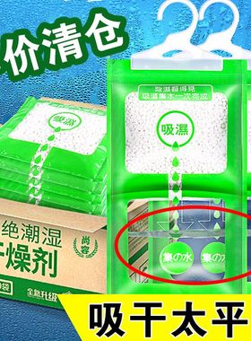 除湿袋衣柜干燥剂吸潮防潮防霉吸湿宿舍家用可挂式学生悬挂式神器