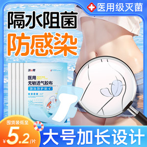 【医用级】大号防水阻挡感染