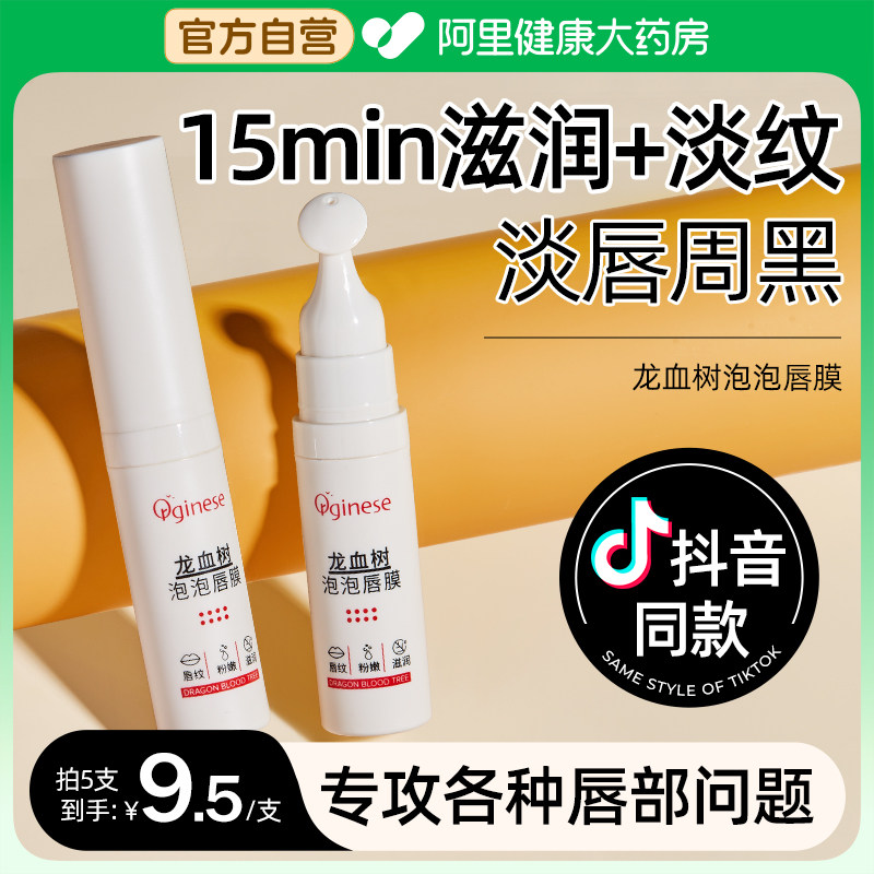 改善嘴唇周黑龙血树泡泡唇膜嘴角发黑暗沉去除黑色素淡化唇纹保湿