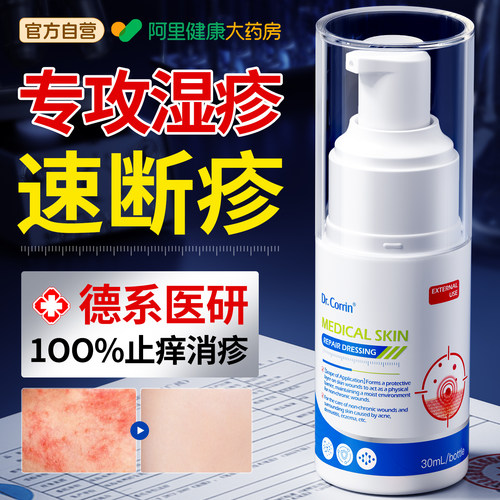 【德国医用】皮肤科湿疹膏N0.1