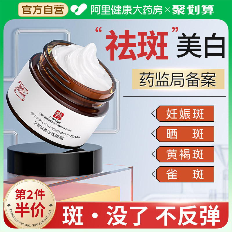 熊果苷美白祛斑面霜淡化色斑去斑祛黄褐斑雀斑官方旗舰店正品