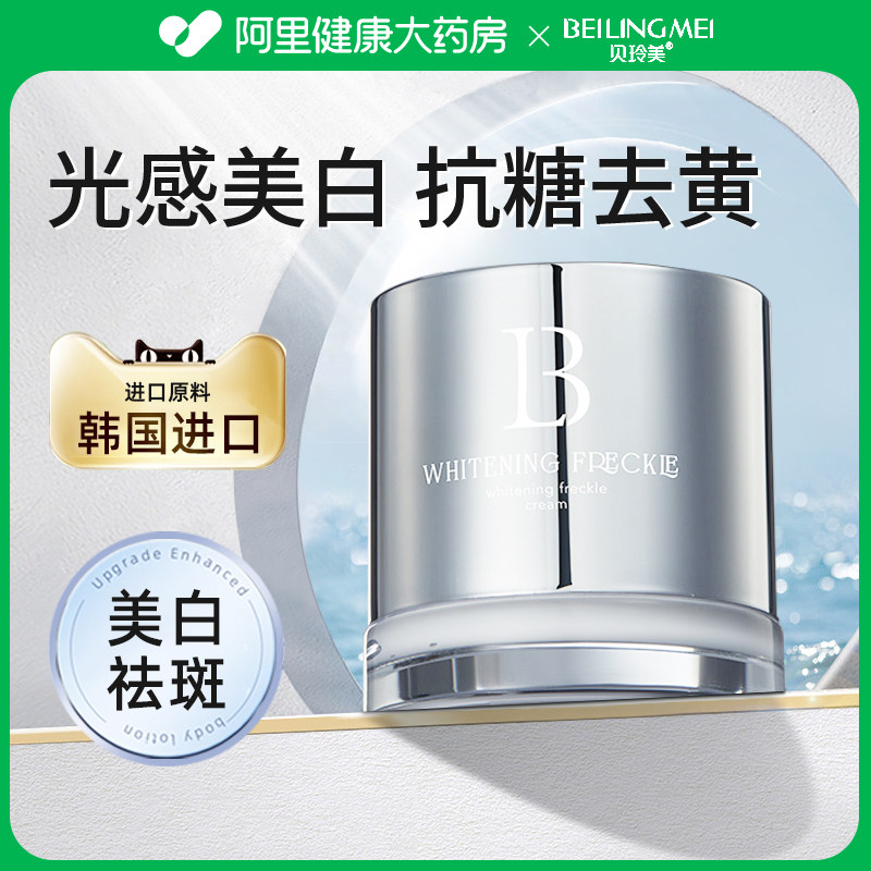 熊果苷美白祛斑面霜补水保湿淡化色斑黄褐雀斑烟酰胺去黑色素神器