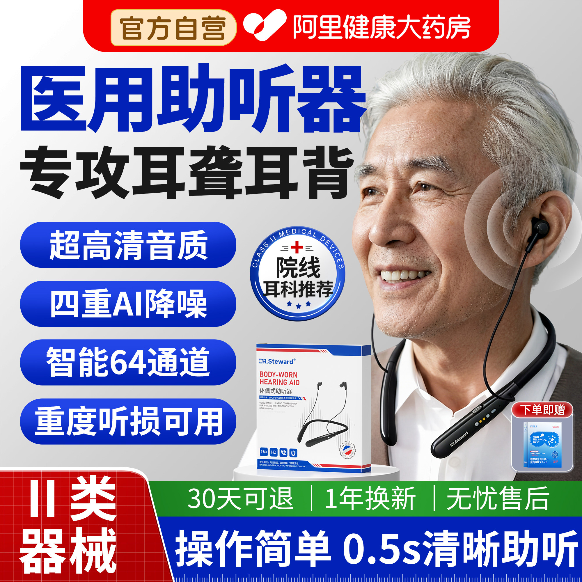 医用级老年人助听器老人专用正品耳聋耳背式隐形年轻高端耳机