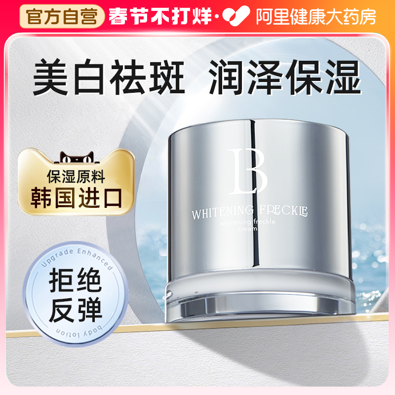 美白祛斑面霜秋冬保湿补水滋润熊果苷淡化色斑黄褐雀斑烟酰胺正品