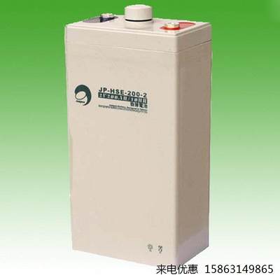 劲博蓄电池 JP-HSE-200-2 2V200AH 通讯太阳能直流屏消防主机包邮