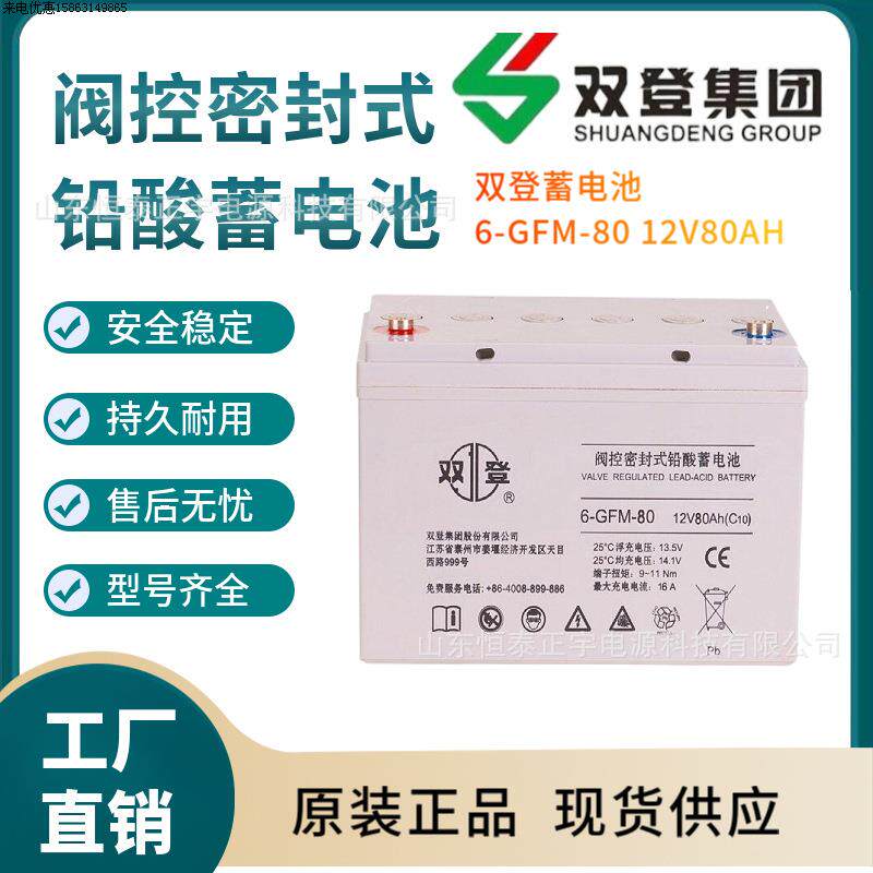 双登蓄电池6-GFM50免维护12V50AH直流屏UPS应急消防
