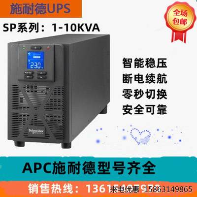 APC SPM1KL线上UPS不间断电源塔式1KVA/800W单进单出外接备用电池