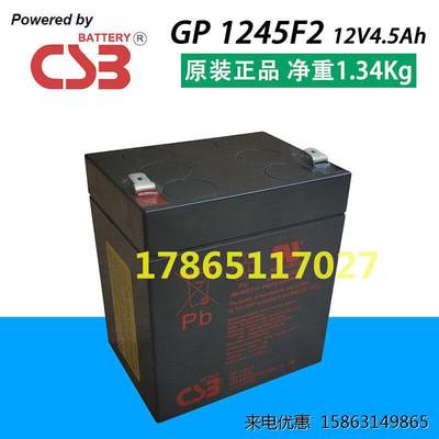 CS蓄B电池 GP1245F2 12V4.5AH免维护太阳能光伏发电UPS不间断电源