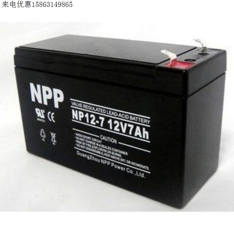 NPP耐普蓄电池NP12-712V7AH防盗报警主机安防UPS电源备用UPS电池